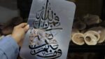 ⁦استنسل 131⁩ - الصورة ⁦2⁩