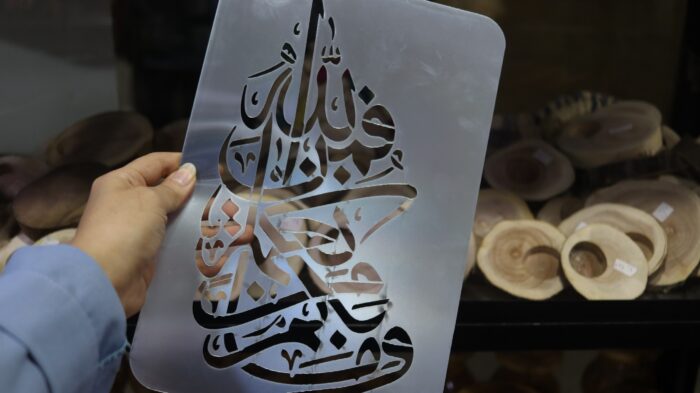 ⁦استنسل 131⁩ - الصورة ⁦2⁩