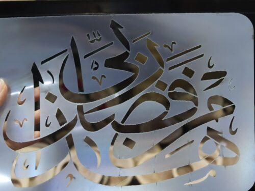 استنسل 130