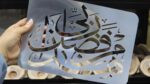 ⁦استنسل 130⁩ - الصورة ⁦3⁩