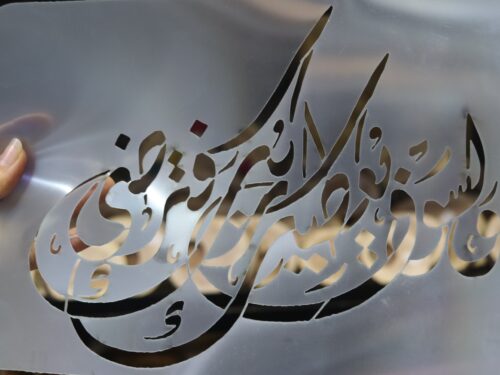 استنسل 132