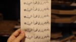 ⁦شيت فينيل اللهم بارك هذا البيت لون فضي⁩ - الصورة ⁦2⁩