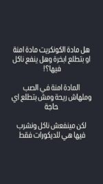 ⁦عرض ١٠ كيلو كونكريت + كيلو هدية⁩ - الصورة ⁦7⁩