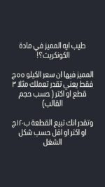 ⁦عرض ١٠ كيلو كونكريت + كيلو هدية⁩ - الصورة ⁦5⁩