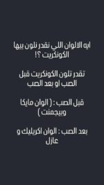 ⁦عرض ١٠ كيلو كونكريت + كيلو هدية⁩ - الصورة ⁦8⁩