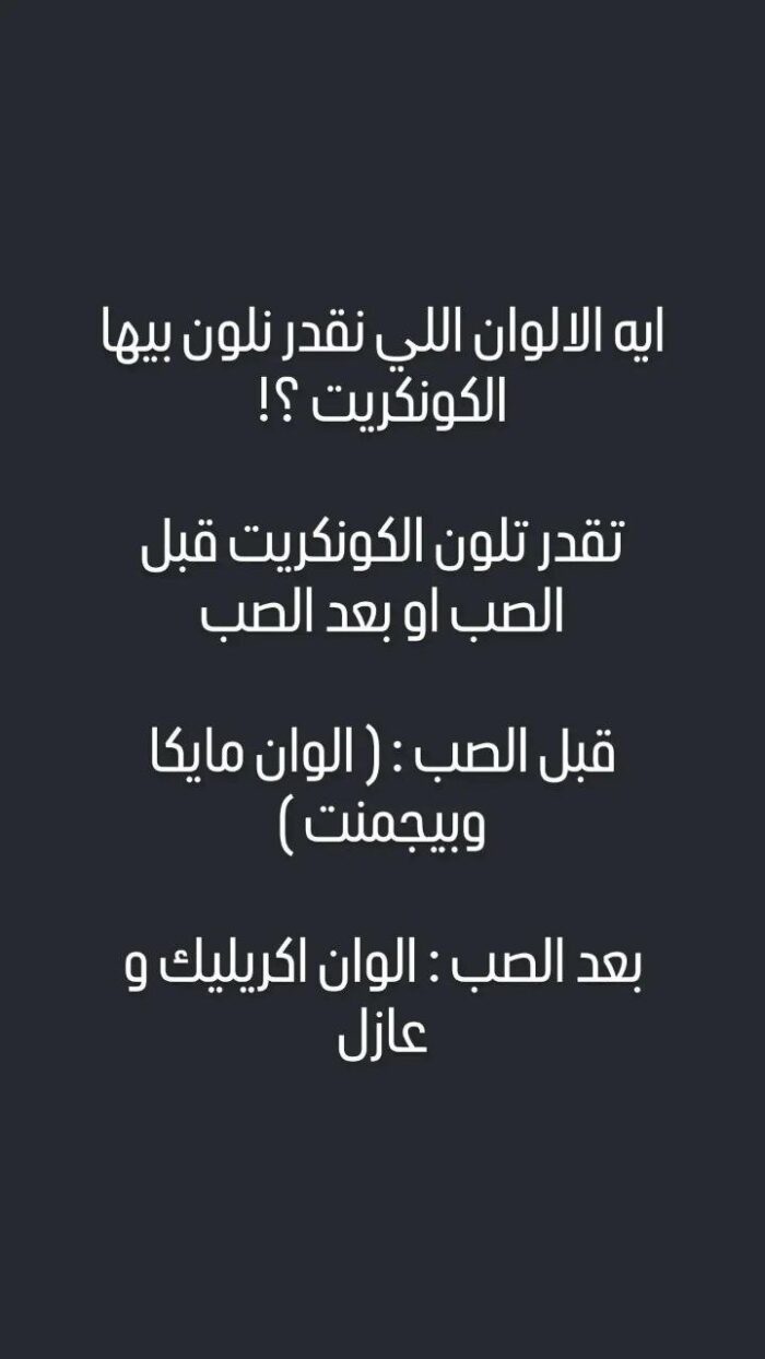 ⁦عرض ١٠ كيلو كونكريت + كيلو هدية⁩ - الصورة ⁦8⁩
