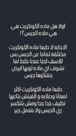 ⁦عرض ١٠ كيلو كونكريت + كيلو هدية⁩ - الصورة ⁦4⁩