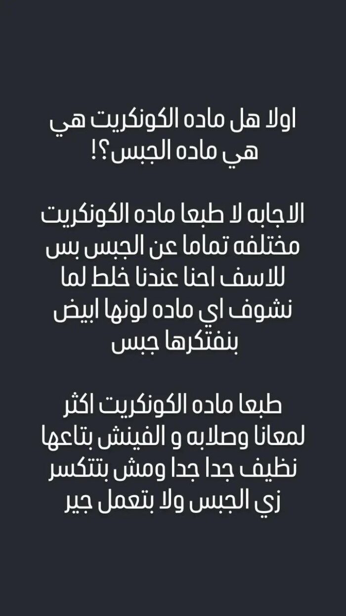 ⁦عرض ١٠ كيلو كونكريت + كيلو هدية⁩ - الصورة ⁦4⁩
