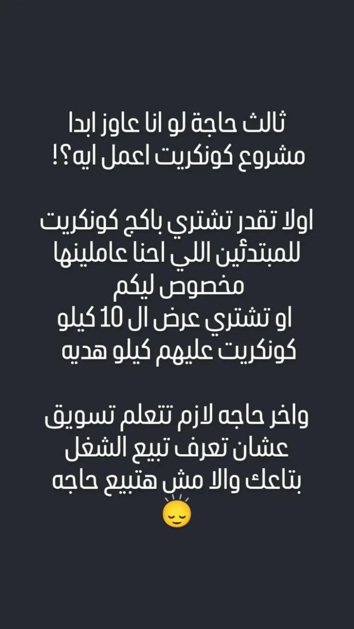 ⁦عرض ١٠ كيلو كونكريت + كيلو هدية⁩ - الصورة ⁦6⁩