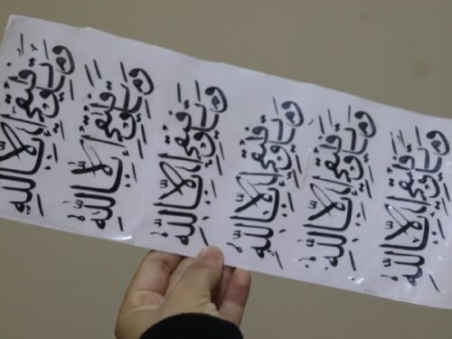 شيت فينيل وما توفيقي الا بالله لون اسود