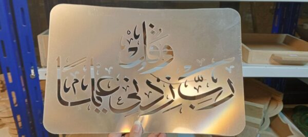 استنسل 136 - Image 2