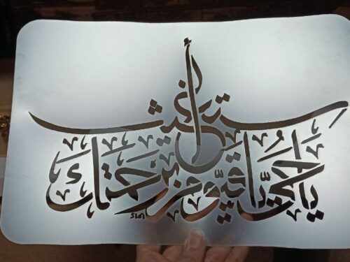 استنسل 137