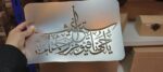 ⁦استنسل 137⁩ - الصورة ⁦4⁩