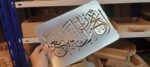 استنسل 138