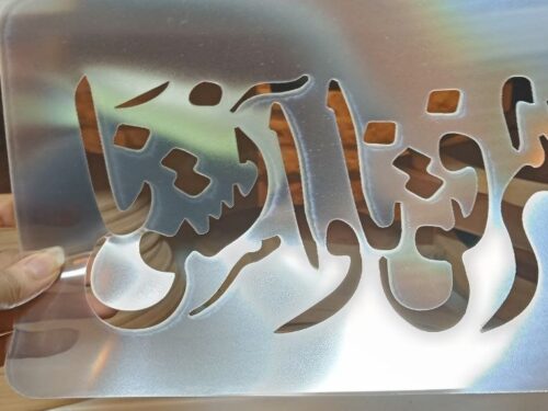 استنسل 146