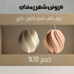 عرض قالب شمع ملتوي دائري