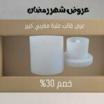 عرض قالب علبة مغربية بغطاء