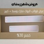 عرض قوالب البوك مارك وسط + كبير