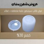 عرض قالب علبة مخططة بغطاء