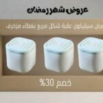 عرض قالب سيليكون علبة شكل مربع بغطاء مزخرف